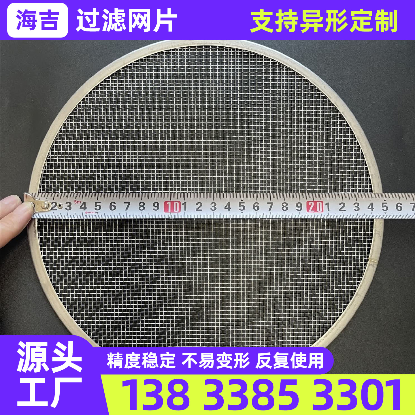 拉萨市筛网过滤网筒 - 厂家