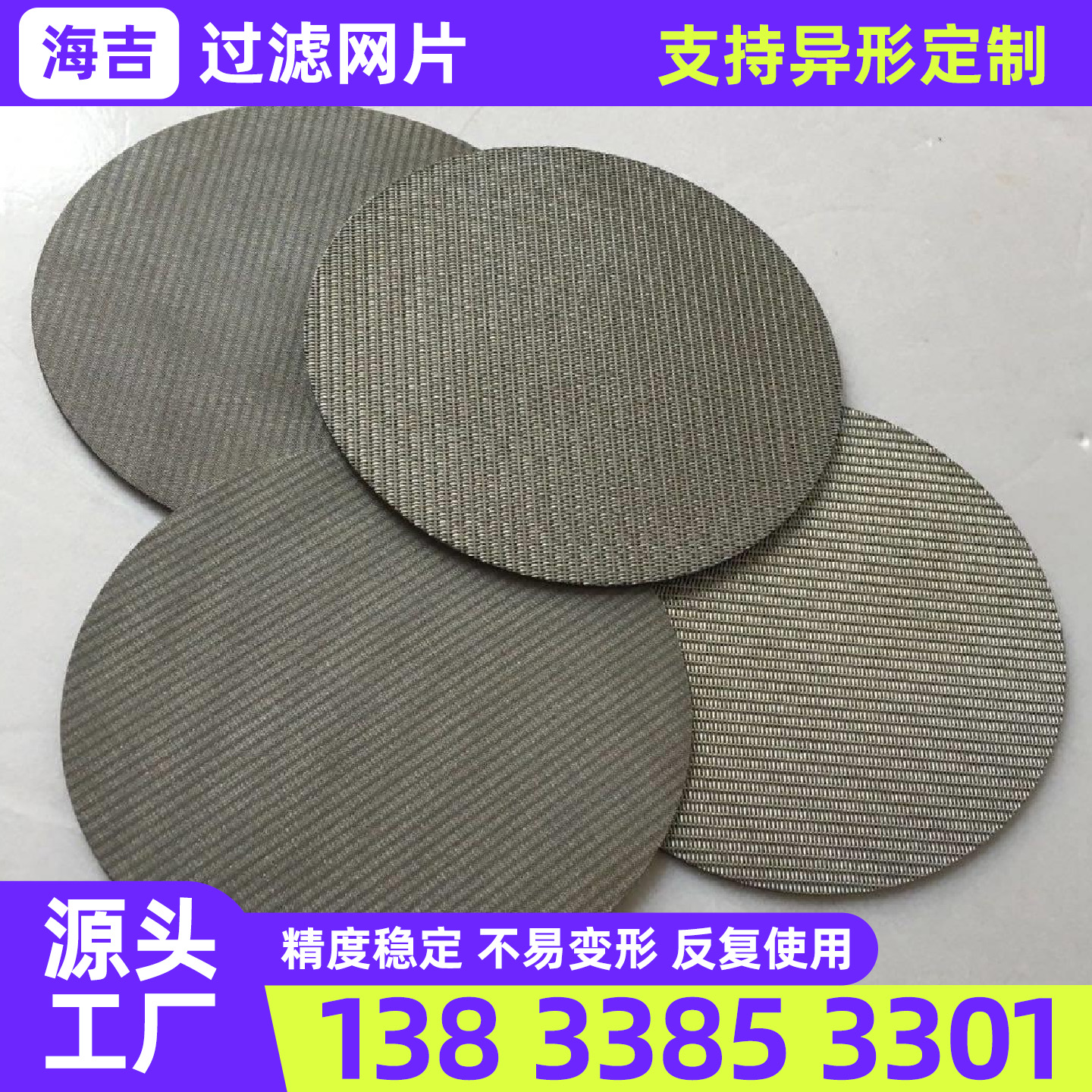 拉萨市筛网不锈钢网片 - 推荐