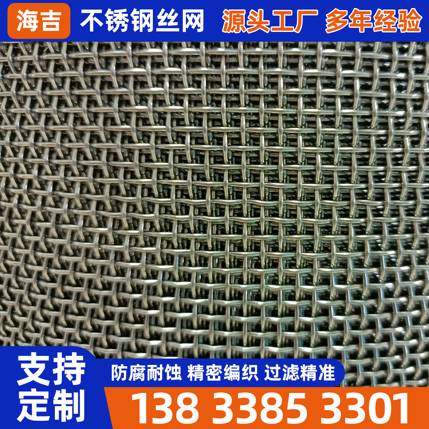 拉萨市不锈钢丝网过滤网 - 排名