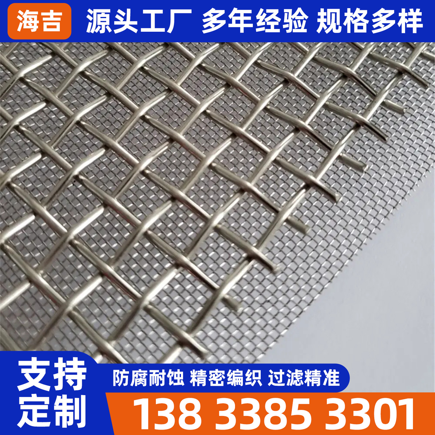 拉萨市不锈钢筛网烧结网 - 价格