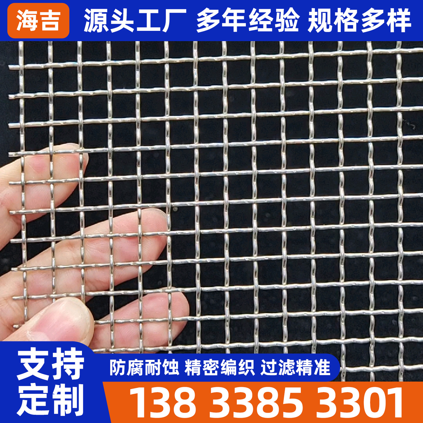 拉萨市不锈钢网片编织网 - 价格