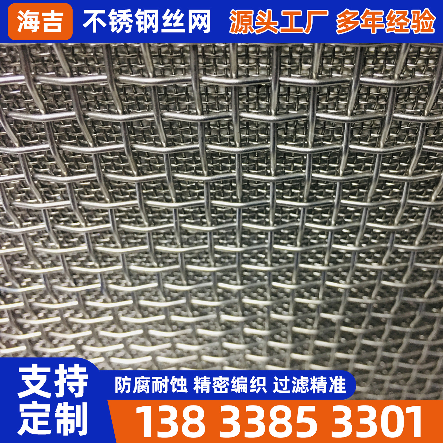 拉萨市过滤网不锈钢筛网 - 排名
